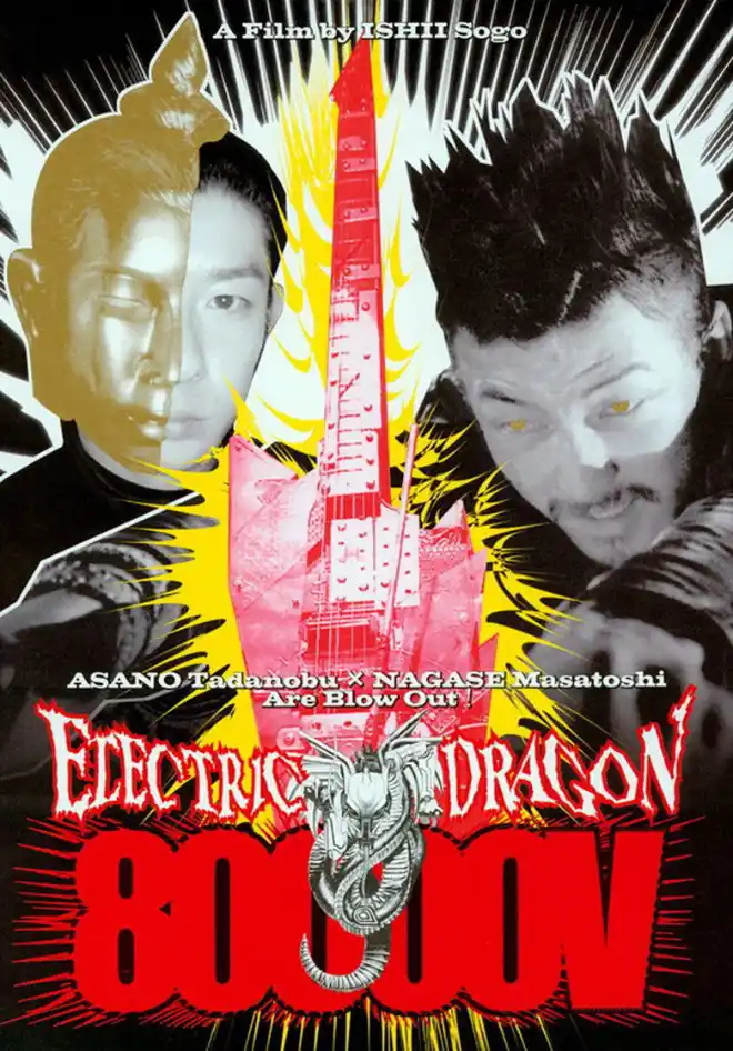 Electric Dragon 80000v